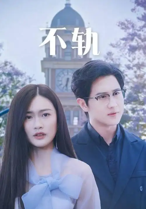 星空影院-2025星际喜剧电影 星际笑传